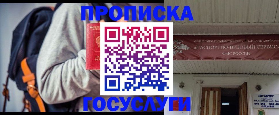 временная регистрация собственник в Юрюзани