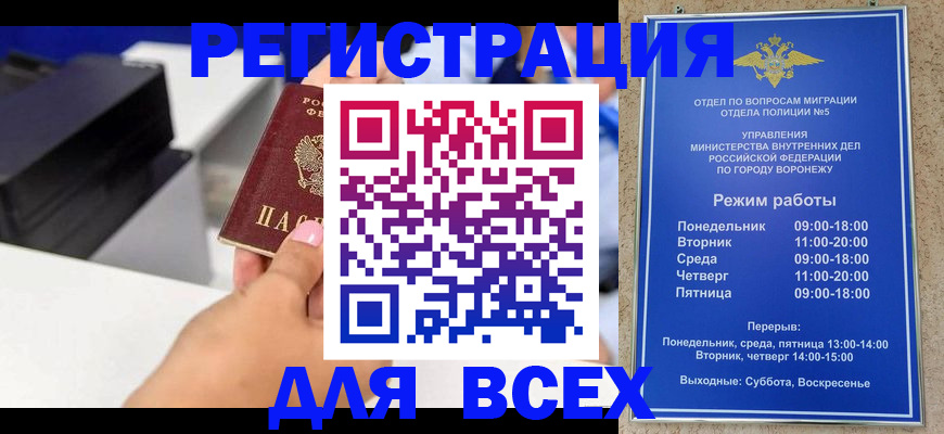 временная регистрация адрес в Юрюзани