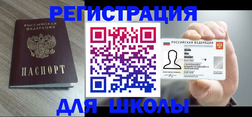 прописка поиск в Юрюзани