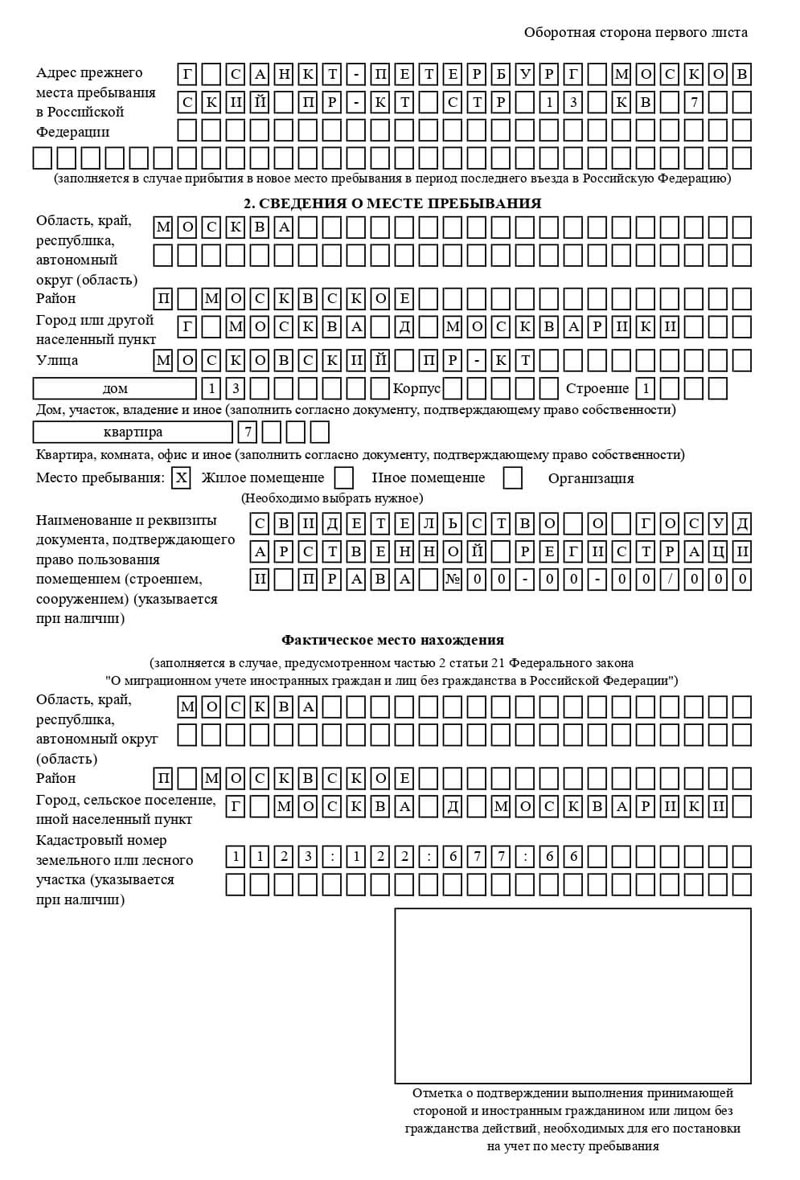 временная регистрация в Юрюзани